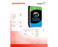 Seagate SkyHawkAI 8TB 256MB - 1042652 - zdjęcie 2